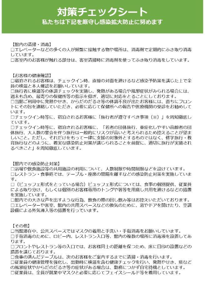 Tourisakuraann 1Goukann Kyoto Eksteriør bilde